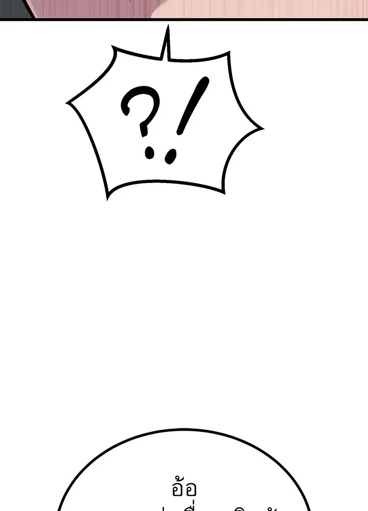 ราชาลานประลอง ตอนที่ 48 รูปที่ 146