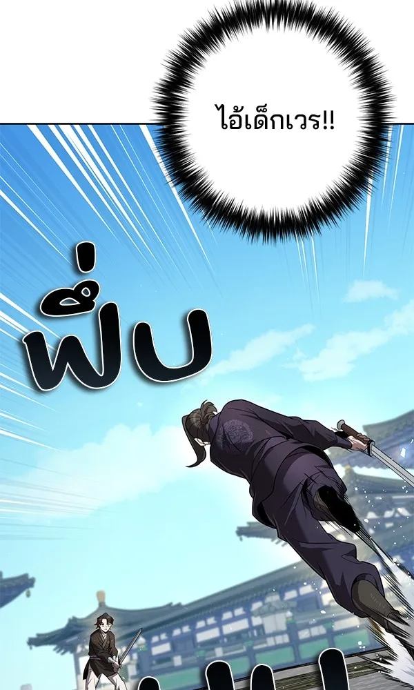 พอแล้วขันที อยากมีเจ้าโลก ตอนที่ 29 รูปที่ 53