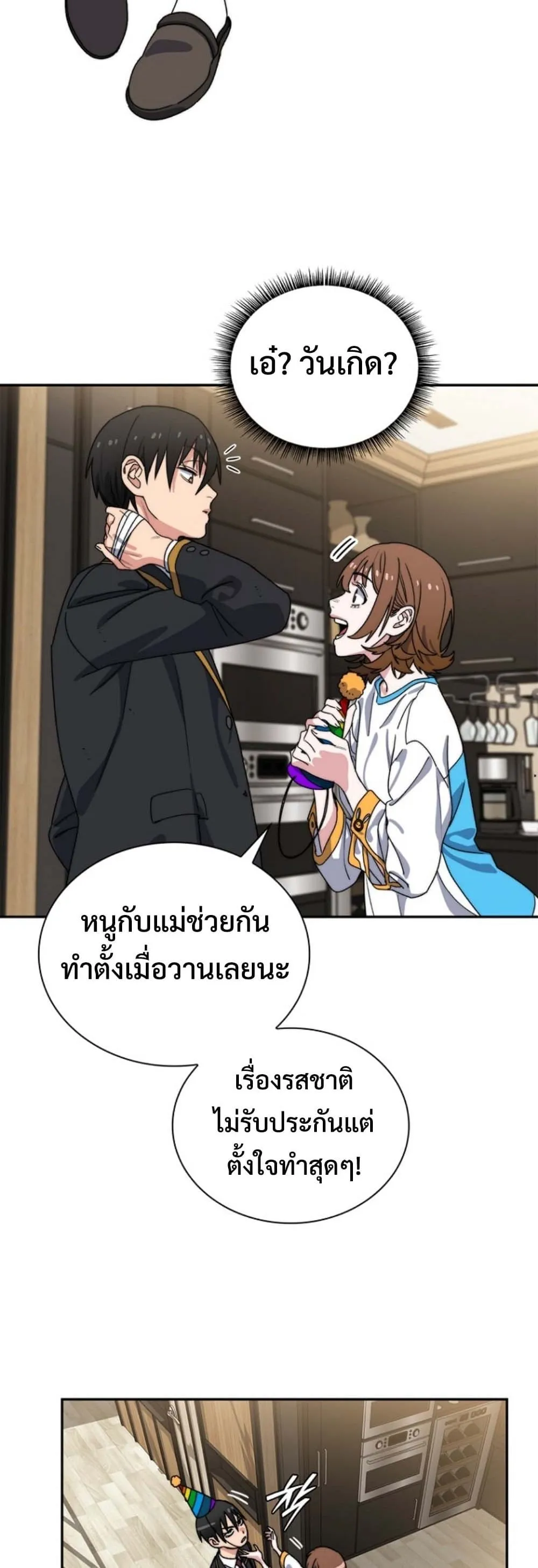 The 18-Year Old Demon King ตอนที่ ตอนที่ 12 รูปที่ 30