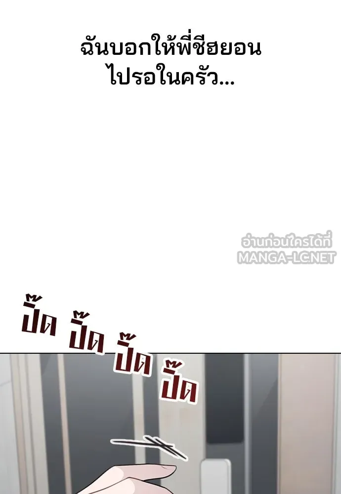 รักผิดแผน ตอนที่ 76 รูปที่ 3