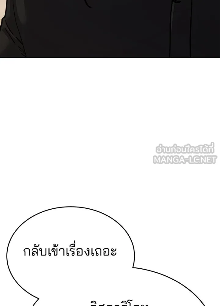 กฎเหล็กบ้านสายลับ ตอนที่ 50 รูปที่ 18