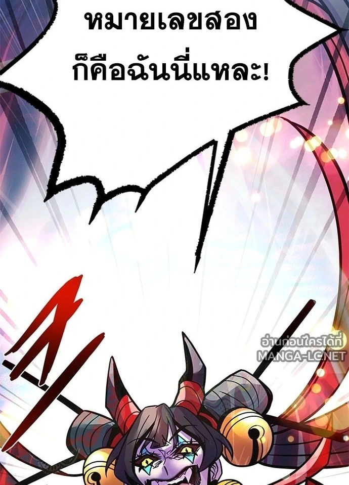 Villain to kill ตอนที่ 241 รูปที่ 173