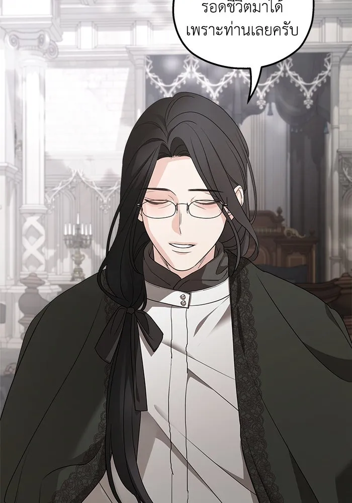ครอบครัวสามีเห็นทีจะคลั่งรัก ตอนที่ 93 รูปที่ 35