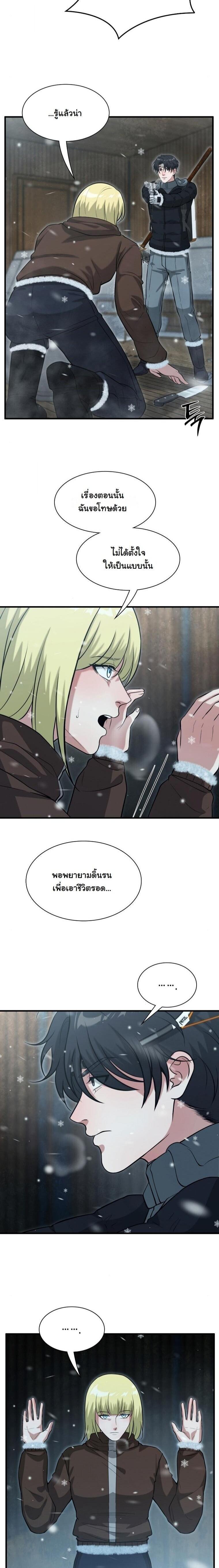 Manga-lc-com อ่านมังงะ อ่านการ์ตูน ออนไลน์ ฟรี Office Worker in the Ice Age Apocalypse ตอนที่ 1 2 3 4 5 6 7 8 9 10 11 12 13 14 ฟรี ไม่มีโฆษณา Manga-lc - อ่าน มังงะ อ่าน การ์ตูน ออนไลน์ อ่านมังงะ ฟรี
