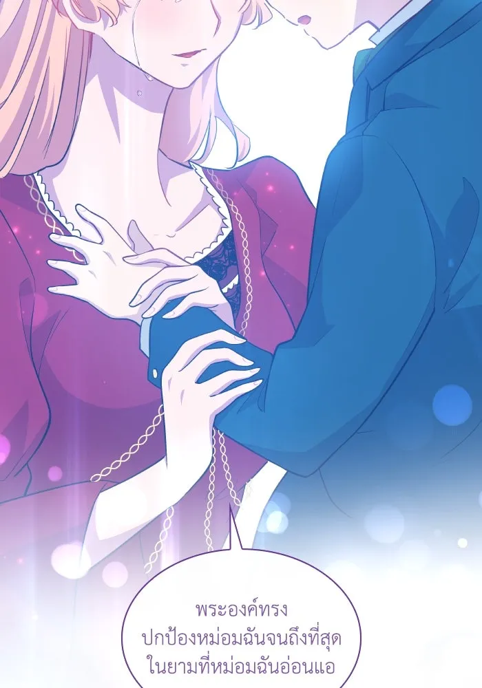 ฟิลเลียโรเซ่กับคำทำนายแห่งมงกุฎหนาม ตอนที่ 107 รูปที่ 88