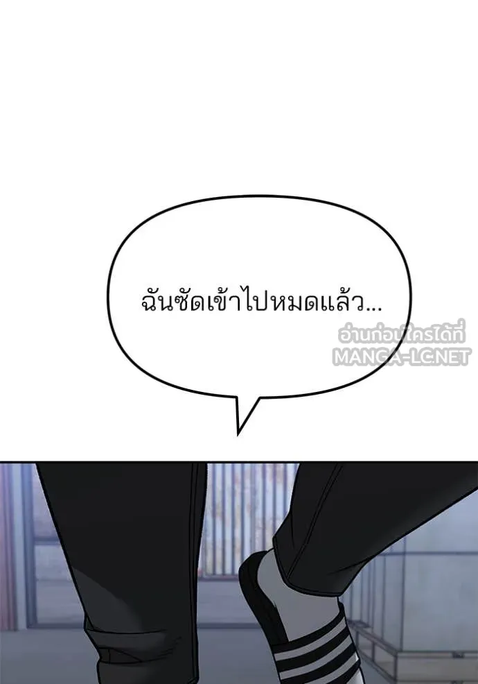 เลวฟาดเลว ตอนที่ 153 รูปที่ 33