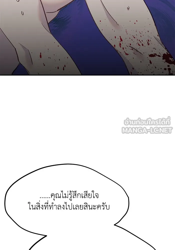 รักน้ำ รักปลา รักเธอนะ ตอนที่ 58 ปลาตัดแห รูปที่ 63