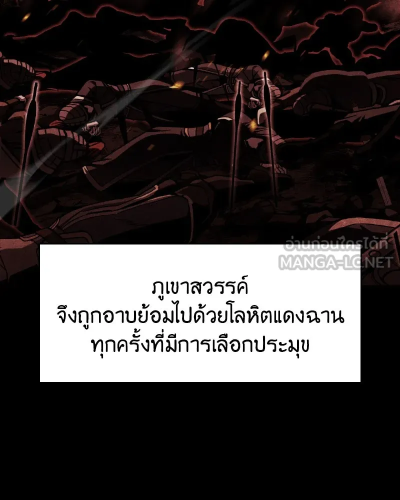 เกิดอีกทีเป็นว่าที่ประมุขลัทธิมาร ตอนที่ 87 รูปที่ 9