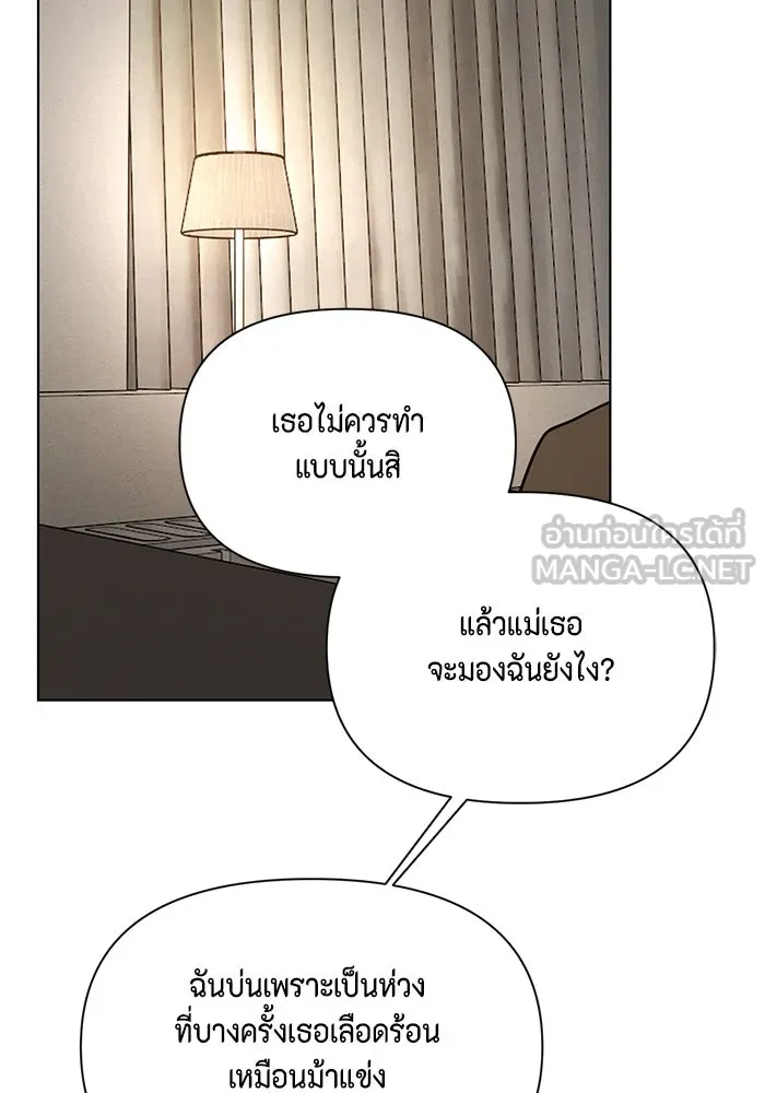 เพียงรุ่งอรุณ ตอนที่ บทส่งท้าย 2 รูปที่ 27