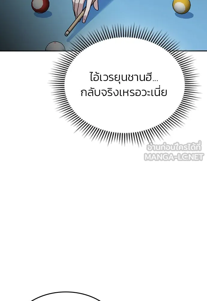 รักแล้วห้ามเลิก ตอนที่ 44 รูปที่ 165
