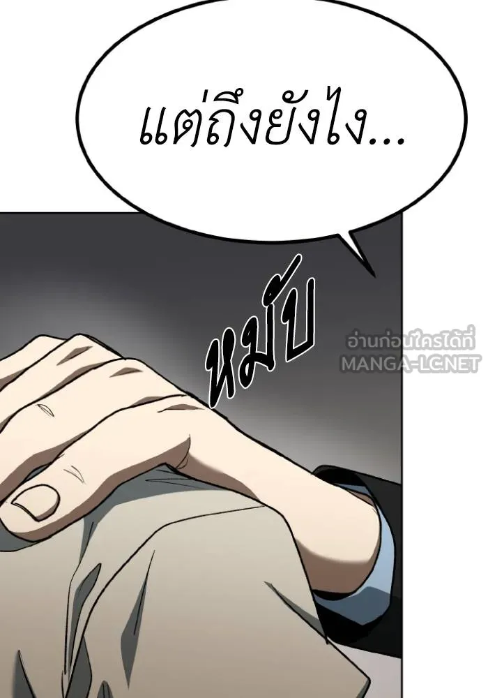 ราชาแห่งอ็อกทากอน ตอนที่ 95 รูปที่ 12