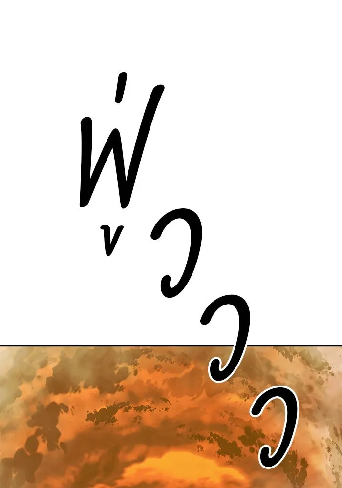 +99 ท่อนไม้พร้อมบวก ตอนที่ 13 ผู้เล่นปนเปื้อน vs พีซ (2) รูปที่ 322