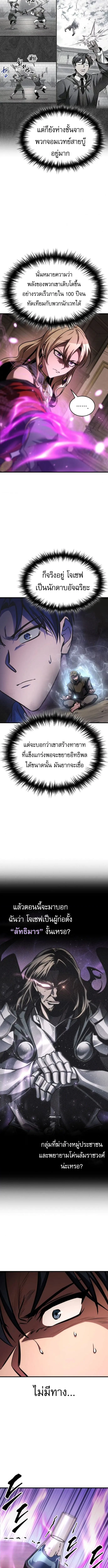 My Exclusive Tower Guide ตอนที่ ตอนที่ 80 รูปที่ 4