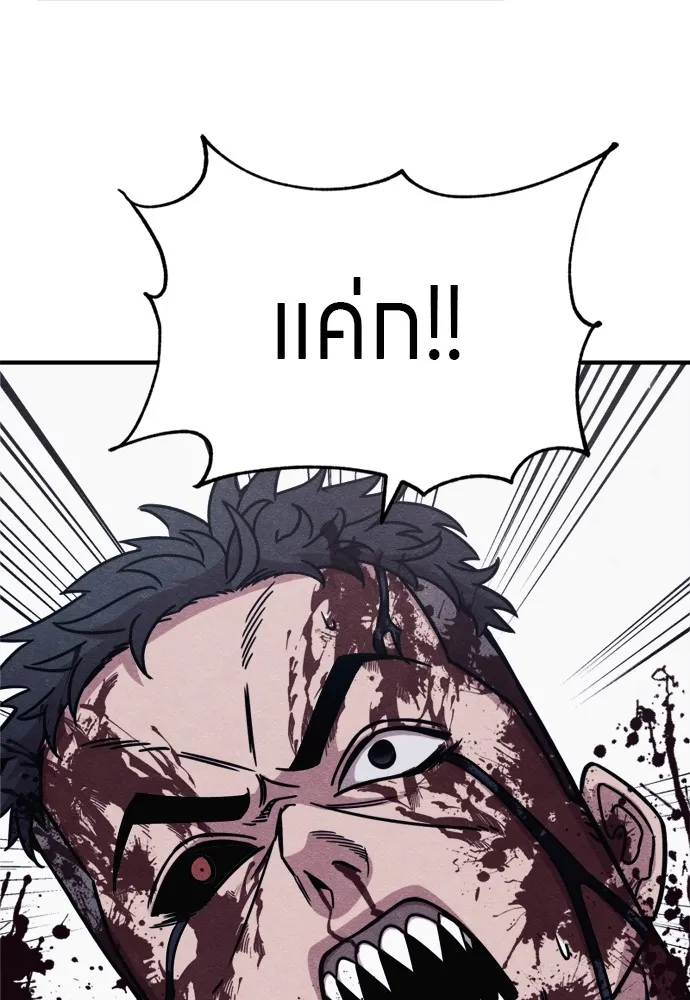 Zombie X Slasher ตอนที่ 45 รูปที่ 91