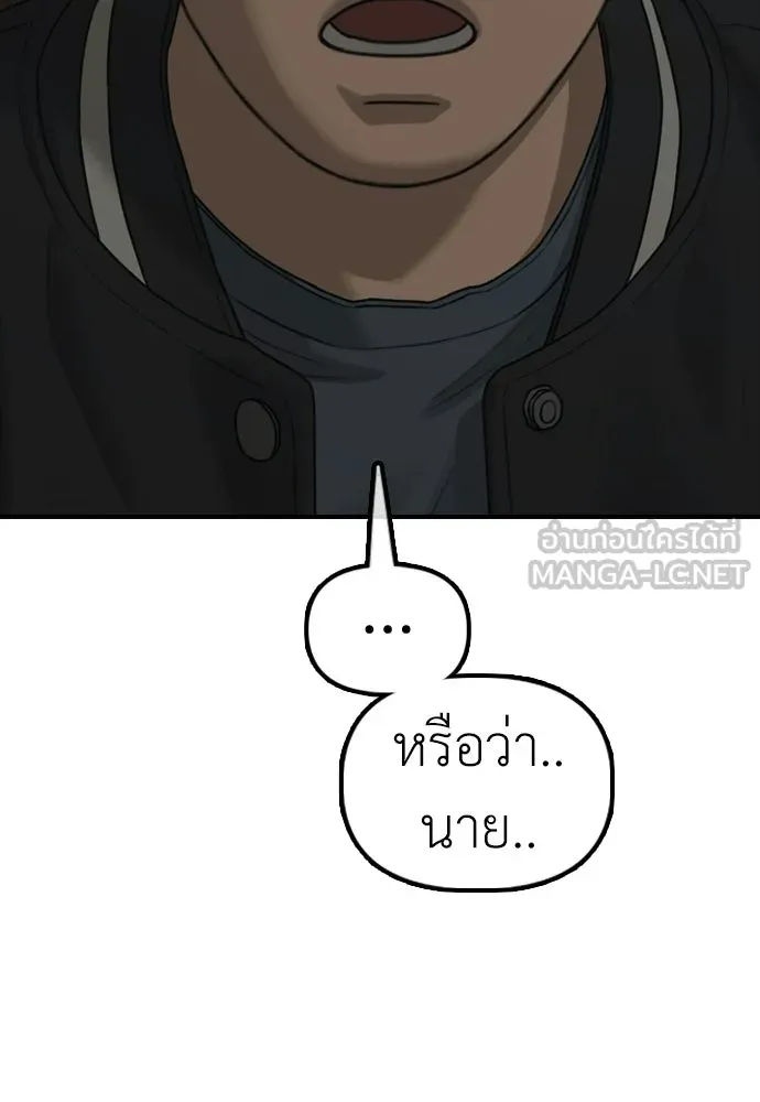 ผู้กล้าฝ่าวันสิ้นโลก ตอนที่ 57 เป็นอะไรไหม จีอัน รูปที่ 72