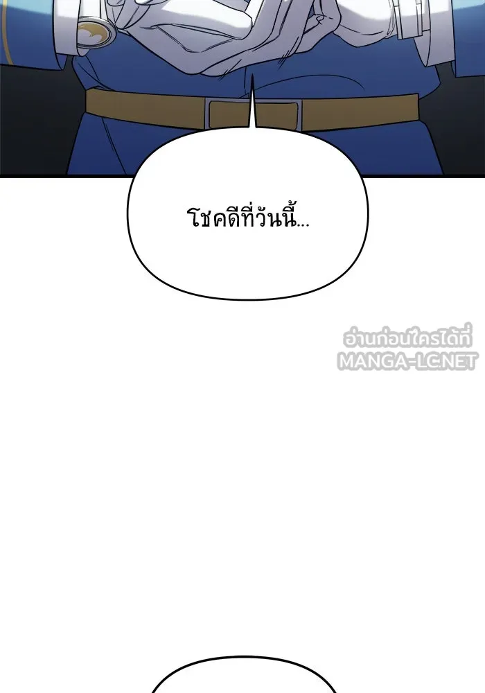 วายร้ายก็อยากมีรัก ตอนที่ 3 รูปที่ 12