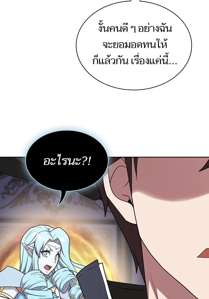 ผู้เล่นขั้นเทพแห่งหอคอยฝึกสอน ตอนที่ 170 รูปที่ 79
