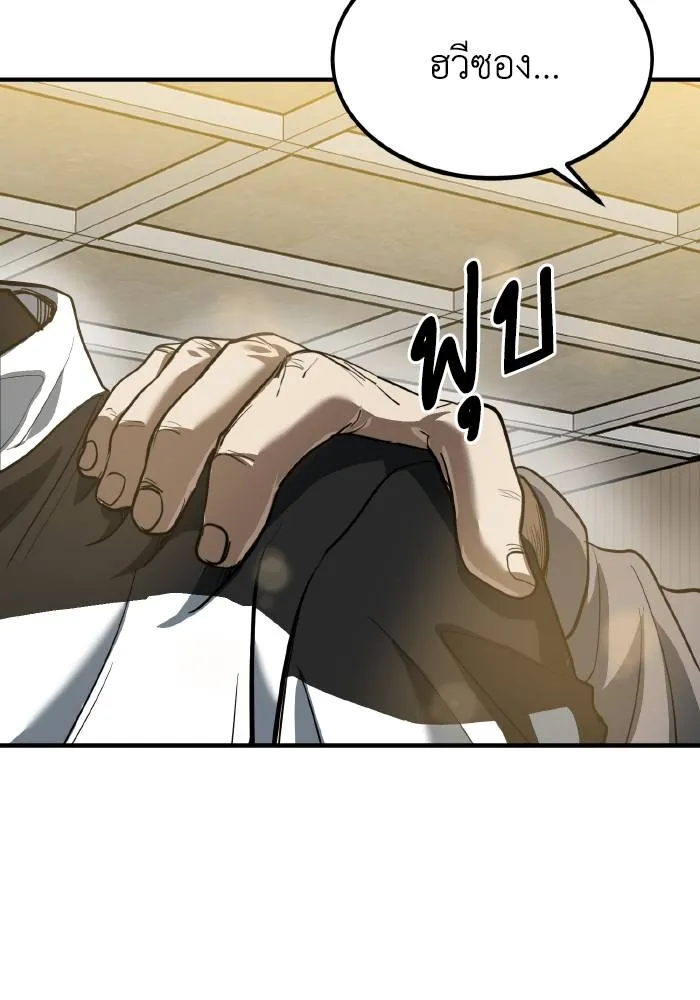 ราชาแห่งอ็อกทากอน ตอนที่ 31 รูปที่ 40