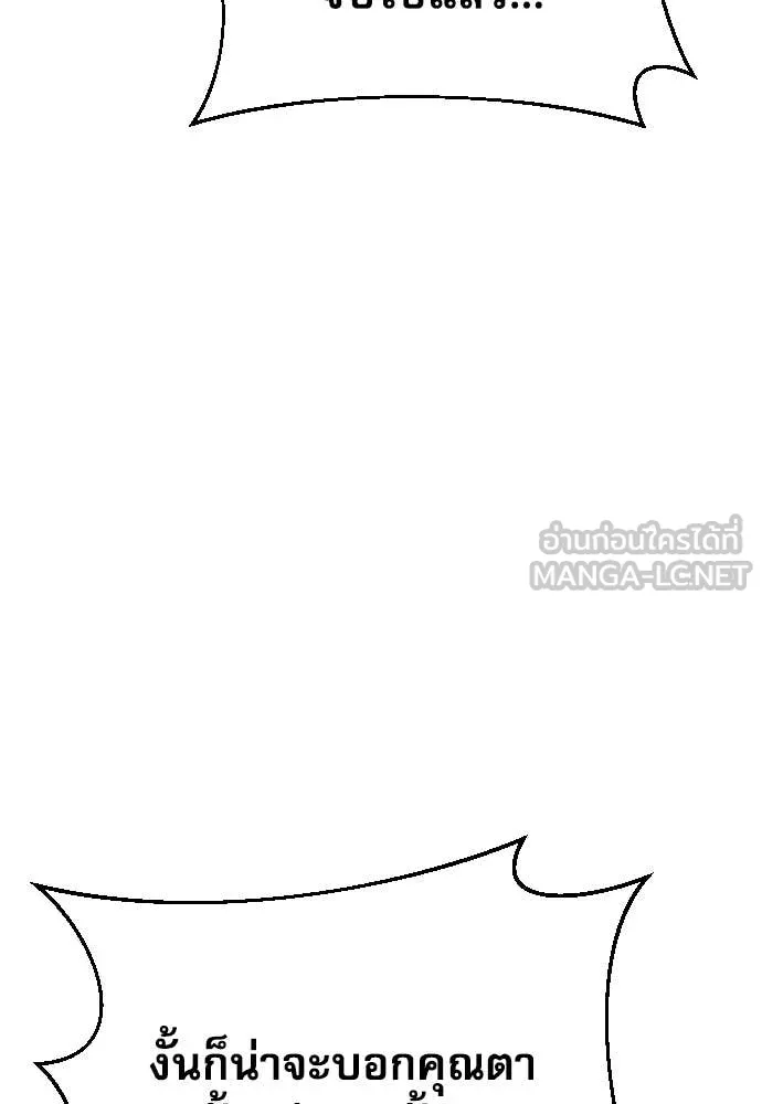 หลานอัจฉริยะ ตอนที่ 50 รูปที่ 98