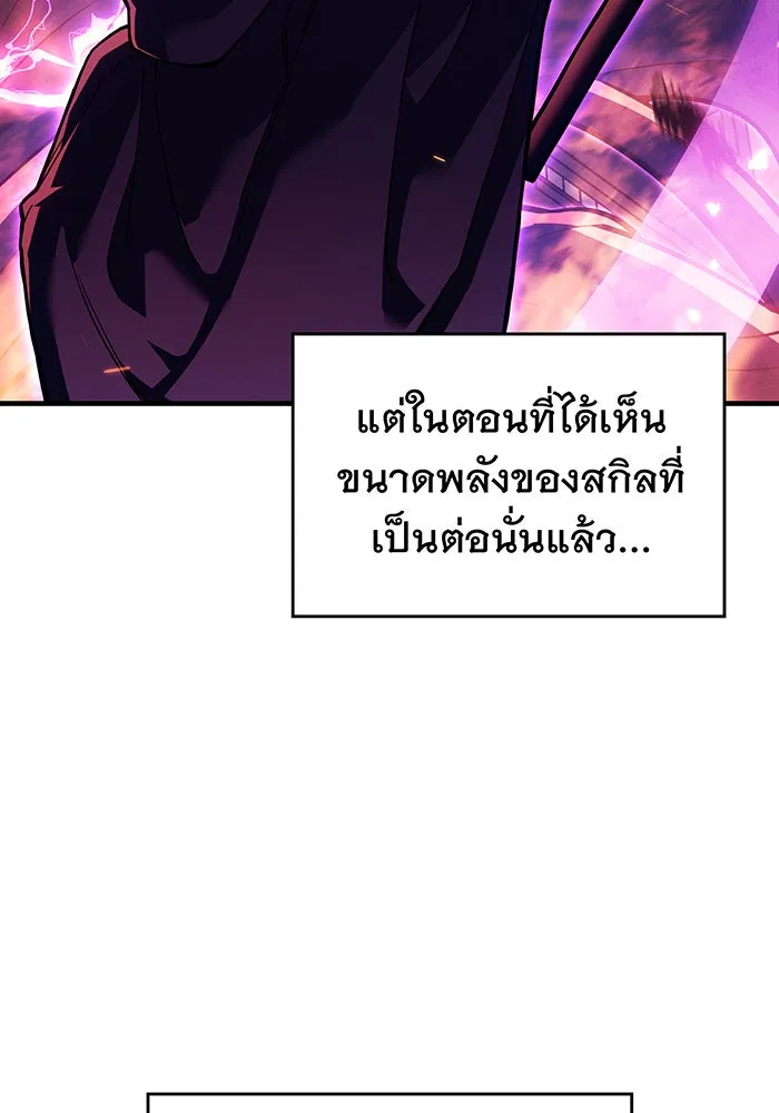 เกิดใหม่พร้อมพลังแห่งราชัน ตอนที่ 102 รูปที่ 109