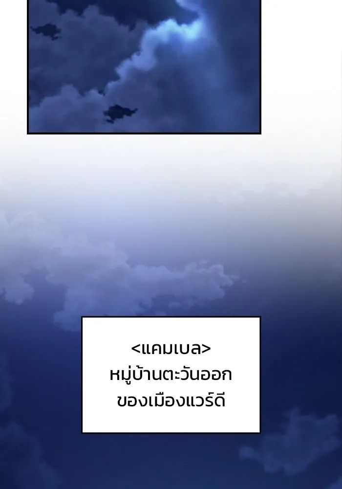 ซอร์ดมาสเตอร์ผู้กลืนดาบ ตอนที่ 7 รูปที่ 124