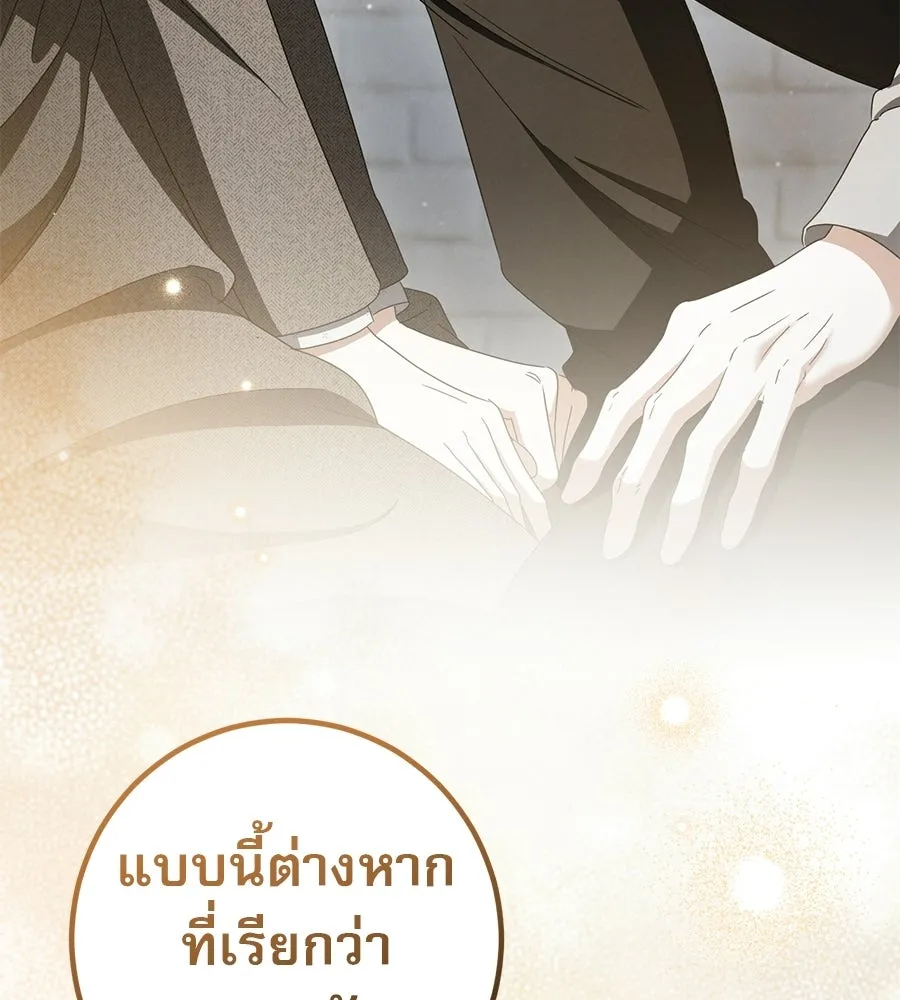 เรือนจำรัก ตอนที่ 81 รูปที่ 52