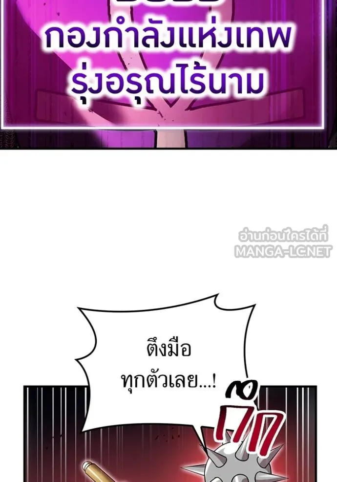 ฮันเตอร์สกิลโกง ตอนที่ 28 รูปที่ 31