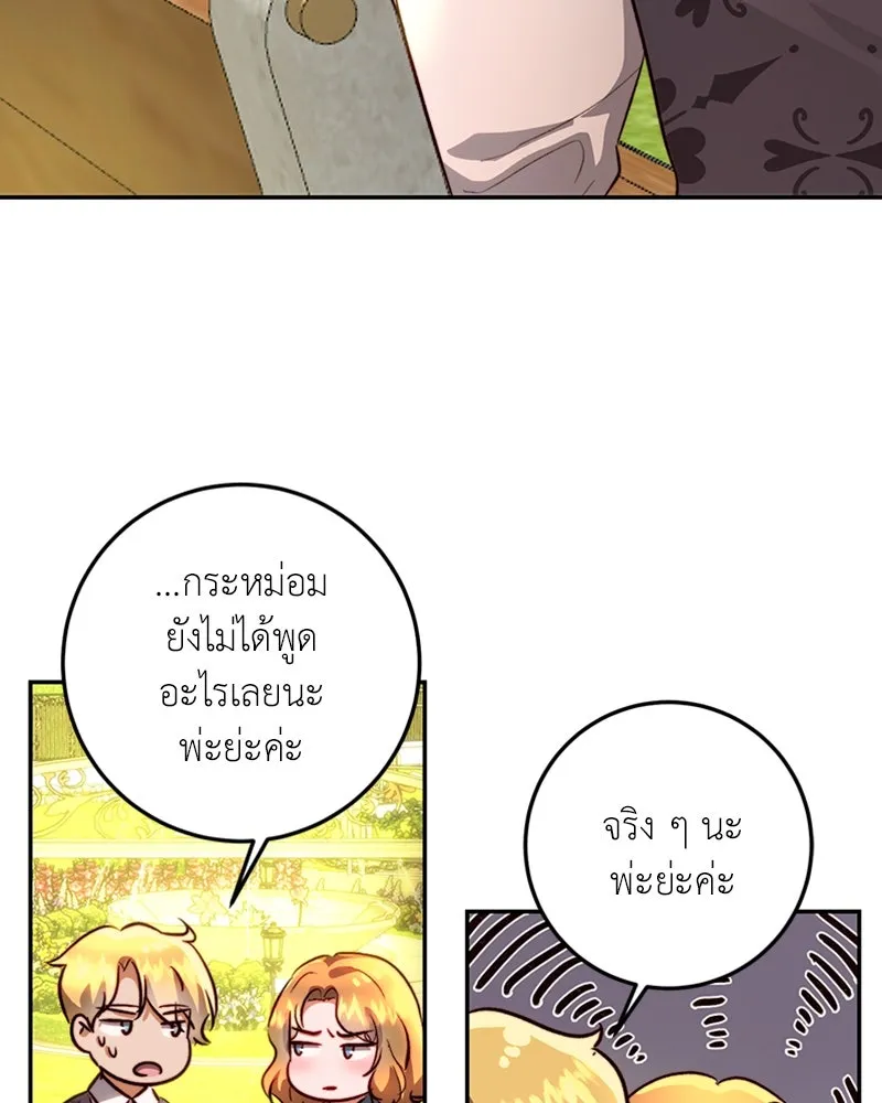 เจ้าหญิงคลั่งแห่งวังหลวง ตอนที่ 13 รูปที่ 95