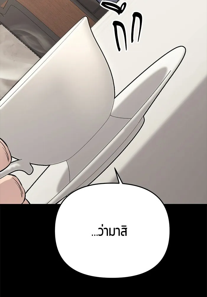 นักออกแบบเขาวงกตระดับชาติ ตอนที่ 11 รูปที่ 133