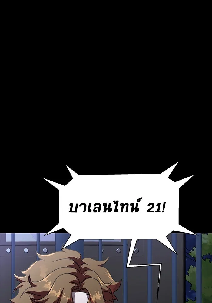 เพลเยอร์นักกินเหล็ก ตอนที่ 42 รูปที่ 85