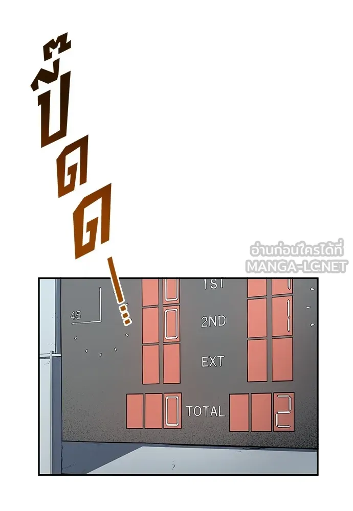 นักเตะแข้งสวรรค์ ตอนที่ 33 รูปที่ 51