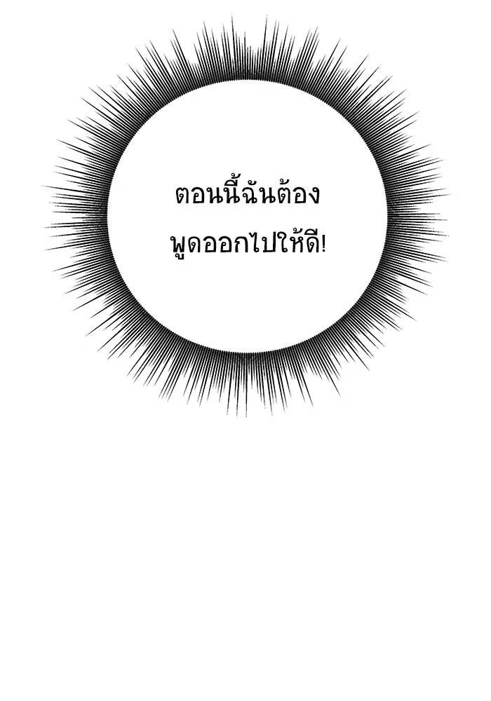 วายร้ายก็อยากมีรัก ตอนที่ 13 รูปที่ 80