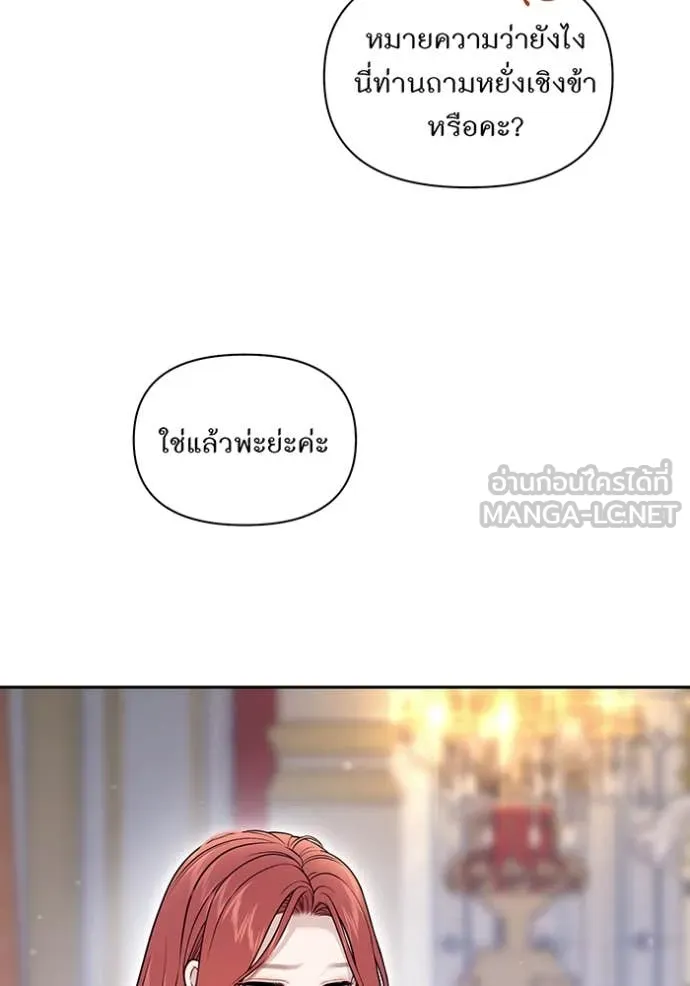 ห้องนอนลับ ตอนที่ 156 รูปที่ 114