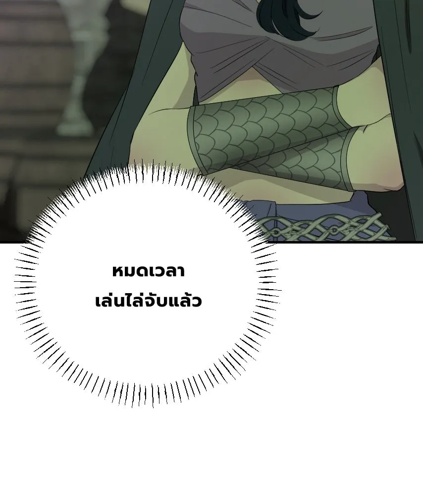 จันทร์เจ้า ตอนที่ ตอนที่ ๕๙  เล่นไล่จับ รูปที่ 79