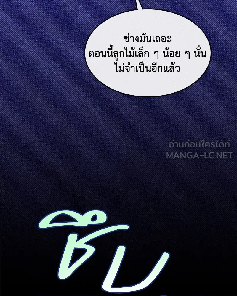 ขอบคุณที่หักหลัง ตอนที่ 46 รูปที่ 27