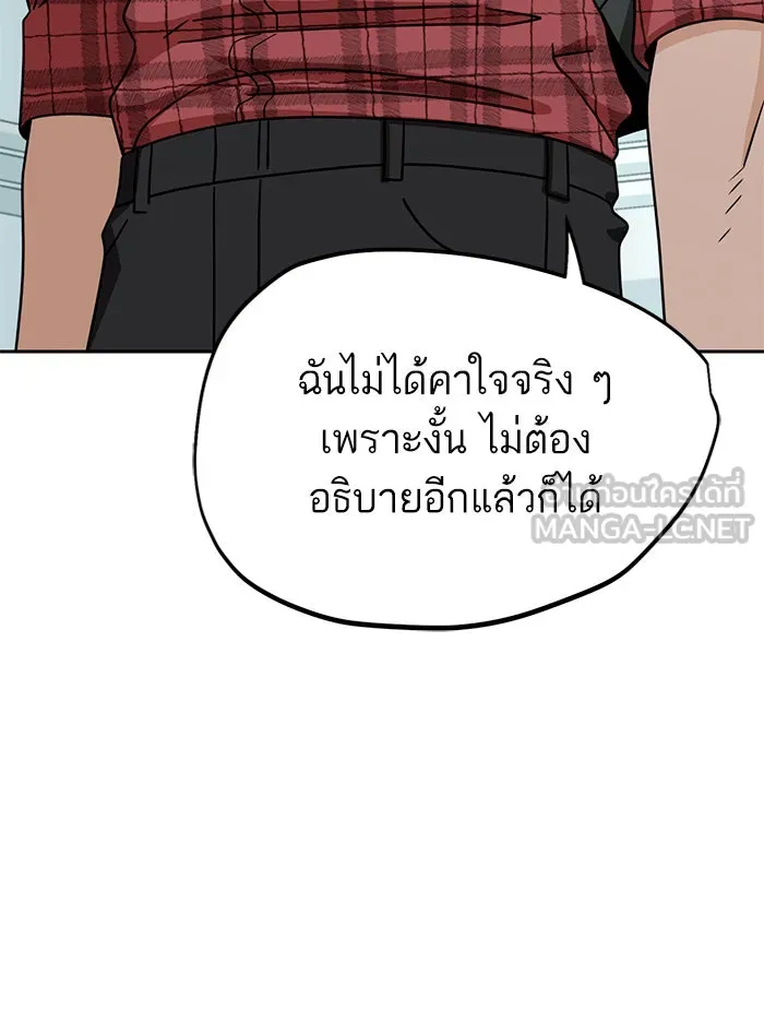 โชคชะตานำพารัก ตอนที่ 70 ถึงจะไม่ชอบก็นึกถึง รูปที่ 33