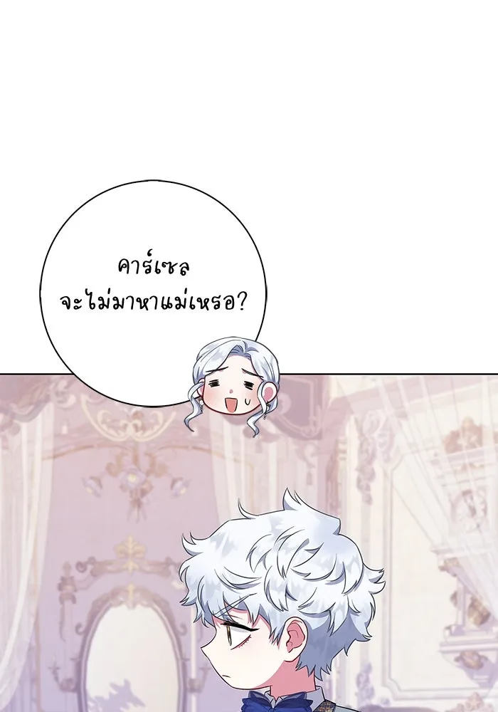 ฉันกลายเป็นแม่พระเอกนิยายจอมเสเพล ตอนที่ 50 รูปที่ 17