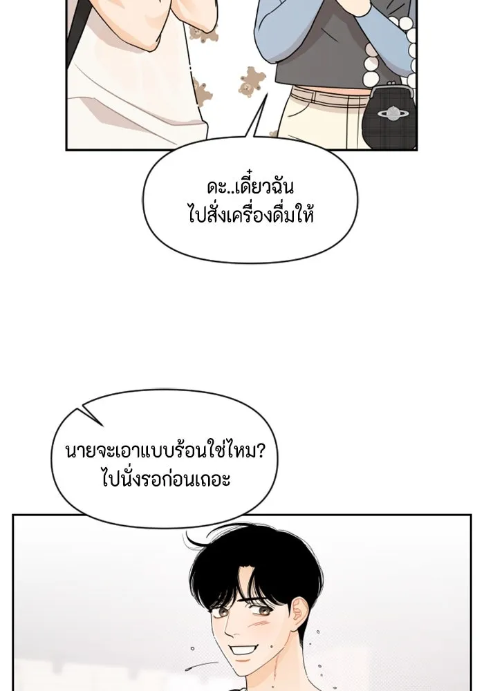 จริง ๆ แล้ว โอบารัมน่ะ… ตอนที่ 8 รูปที่ 8