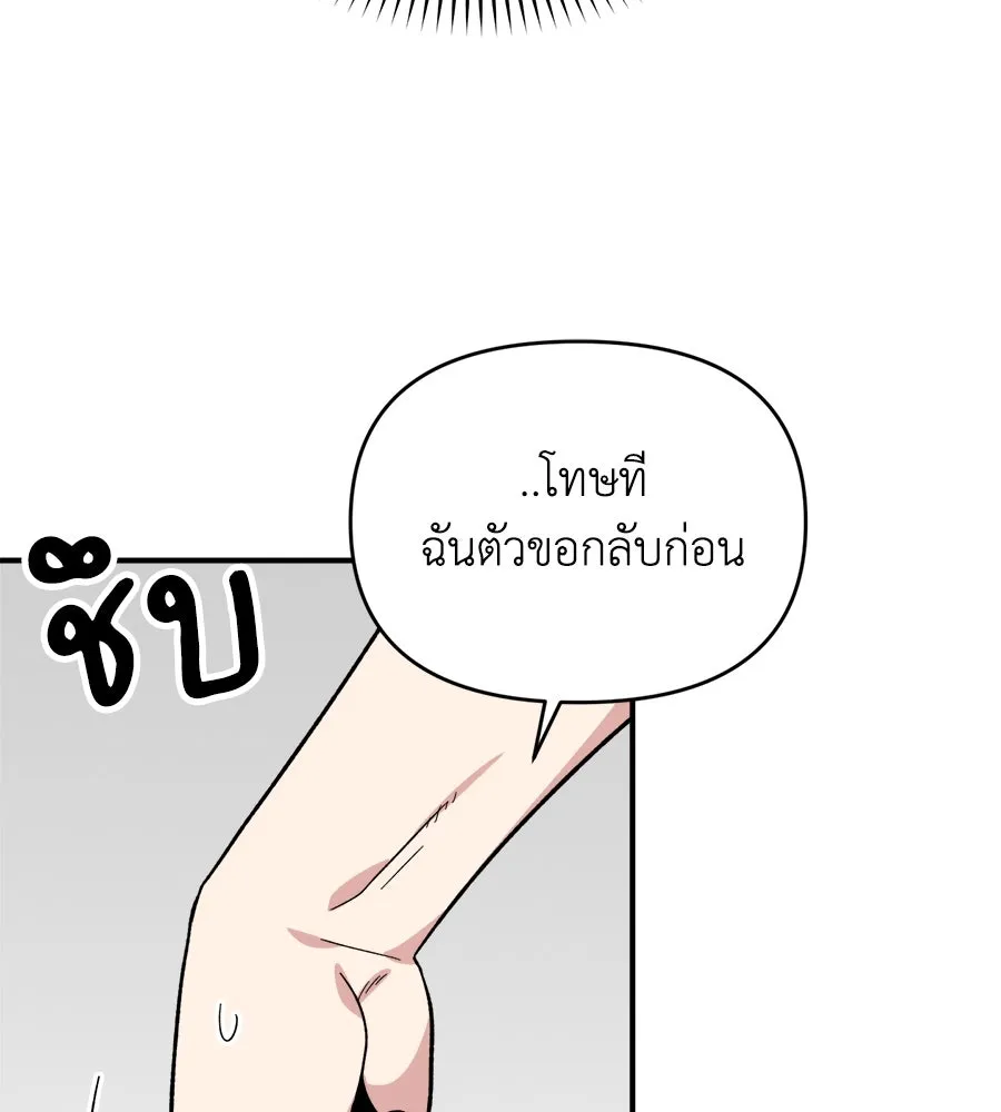 เพื่อนกันมันส์เกิน ตอนที่ 7 รูปที่ 164
