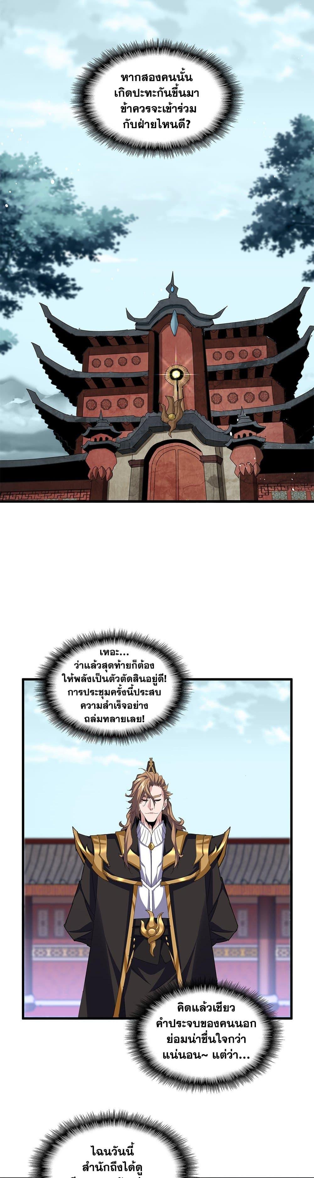 Manga-lc-com อ่านมังงะ อ่านการ์ตูน ออนไลน์ ฟรี Magic Emperor ตอนที่ 1 2 3 4 5 6 7 8 9 10 11 12 13 14 ฟรี ไม่มีโฆษณา Manga-lc - อ่าน มังงะ อ่าน การ์ตูน ออนไลน์ อ่านมังงะ ฟรี