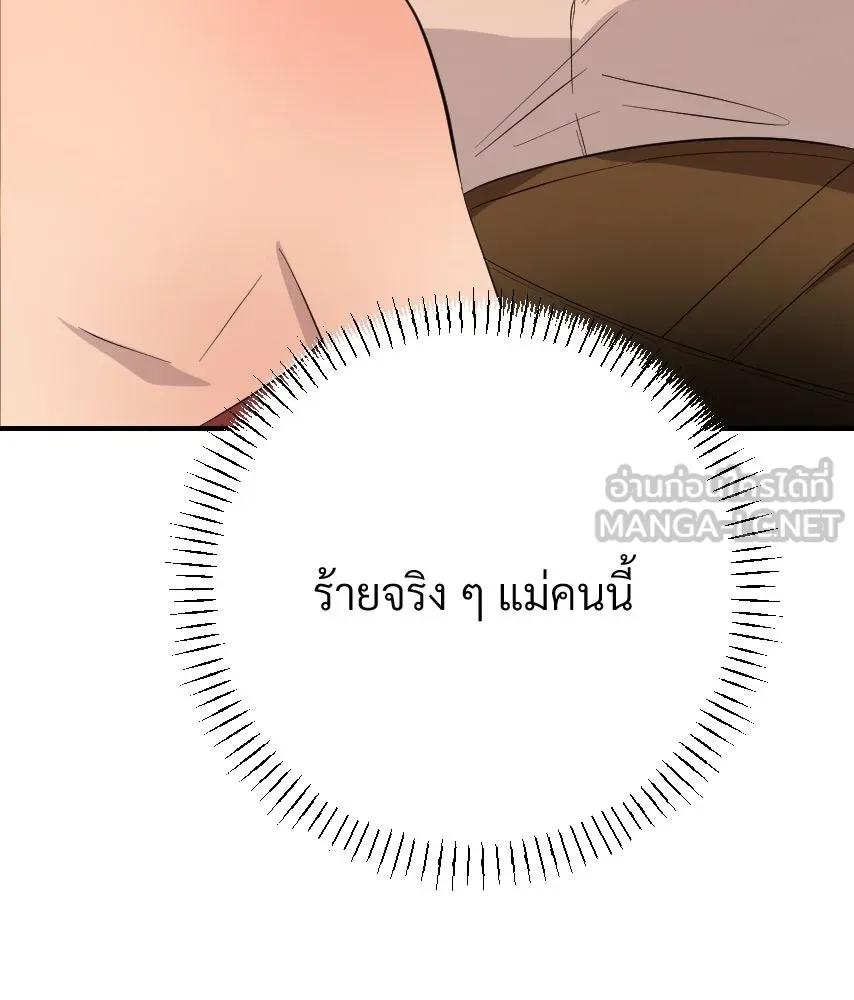 จันทร์เจ้า ตอนที่ ตอนที่ ๔๓  อะไรที่น่าสนใจกว่า รูปที่ 27