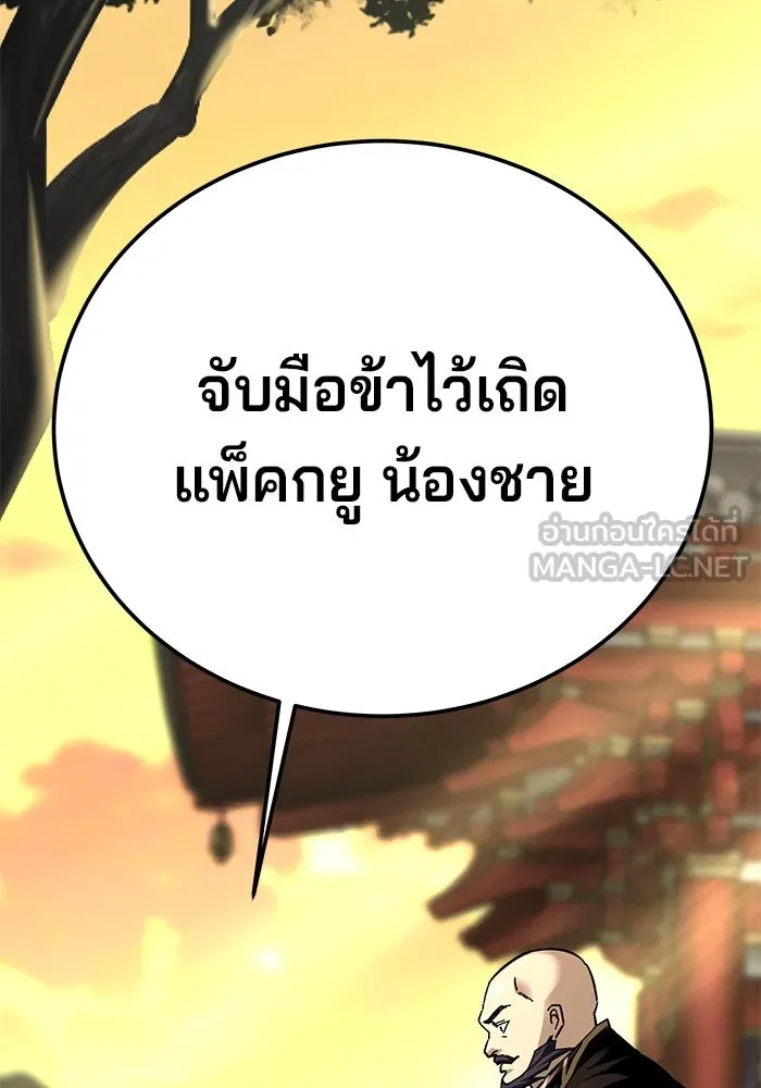 คุณปู่จอมยุทธกับหลานสาวสุดแกร่ง ตอนที่ 43 รูปที่ 6