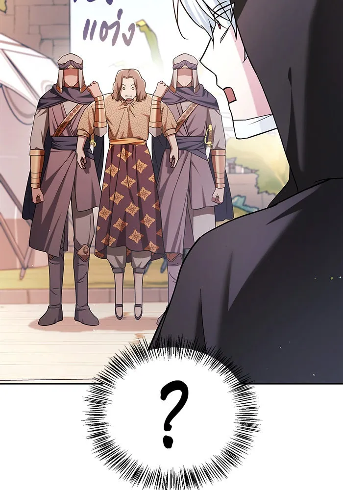 ผมไม่ได้เก่งอย่างที่คิด ตอนที่ 45 รูปที่ 94