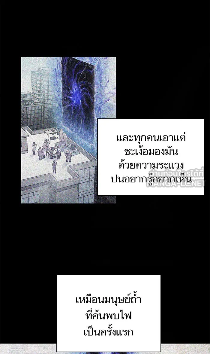 My S-Class Hunters ตอนที่ 21 ราชสีห์เขาเพลิง (1) รูปที่ 3