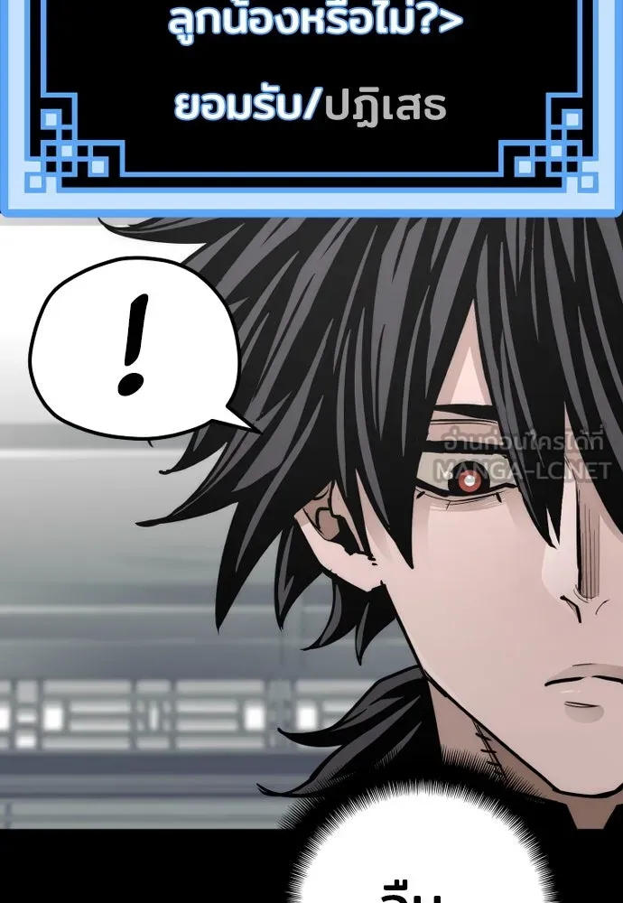 เส้นทางสู่เทพมาร ตอนที่ 72 รูปที่ 99