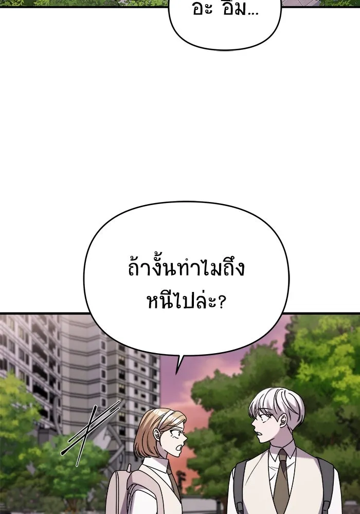 วายร้ายก็อยากมีรัก ตอนที่ 32 รูปที่ 62