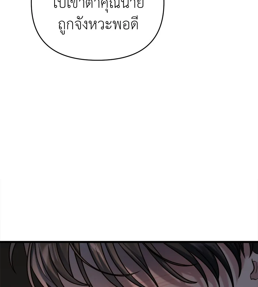 ปรารถนารักอันงดงาม ตอนที่ 24 รูปที่ 23