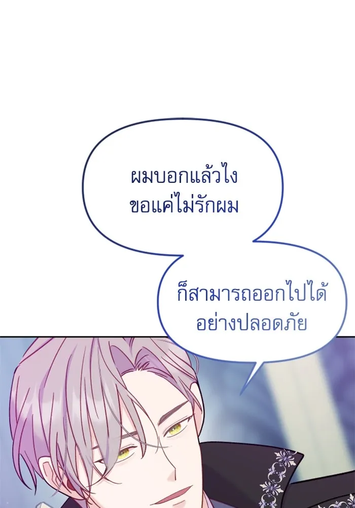 ไม่รักให้ตาย ตอนที่ 8 รูปที่ 49