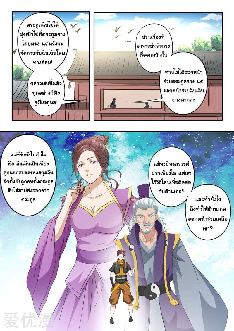 Manga-lc-com อ่านมังงะ อ่านการ์ตูน ออนไลน์ ฟรี Martial Master ตอนที่ 1 2 3 4 5 6 7 8 9 10 11 12 13 14 ฟรี ไม่มีโฆษณา Manga-lc - อ่าน มังงะ อ่าน การ์ตูน ออนไลน์ อ่านมังงะ ฟรี