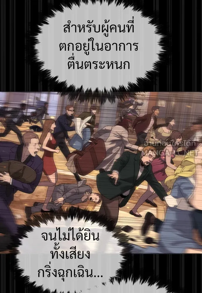 นักฆ่าย้อนวัย ตอนที่ 31 รูปที่ 111